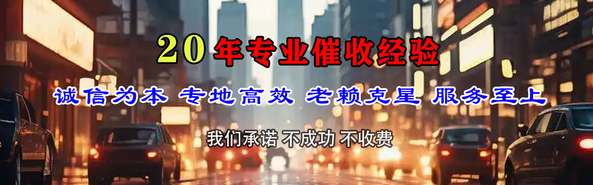 沾化收账公司