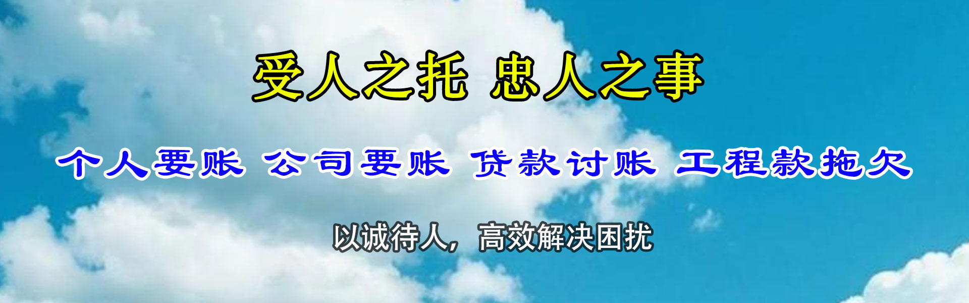 沾化要债公司